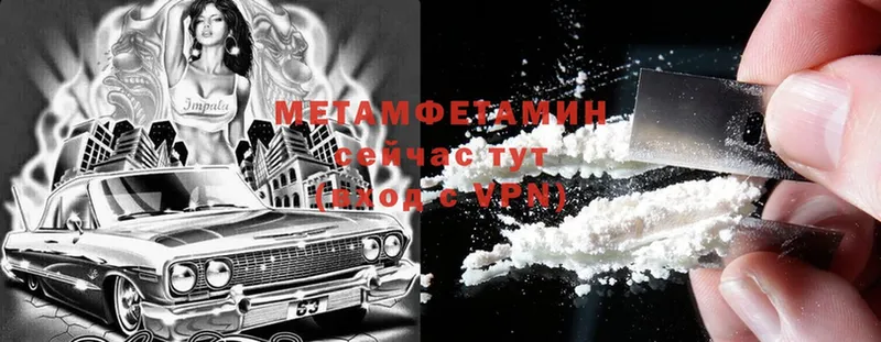 Метамфетамин Декстрометамфетамин 99.9%  закладка  Петухово 